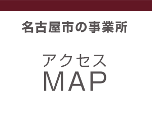 名古屋市の事業所マップ